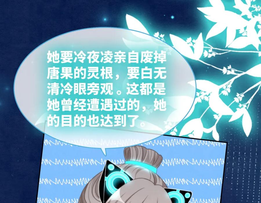 《快穿女配冷静点》第134话 修仙新世界 第132页