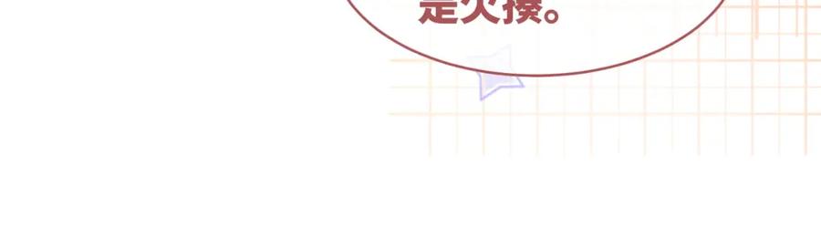 《快穿女配冷静点》第134话 修仙新世界 第55页