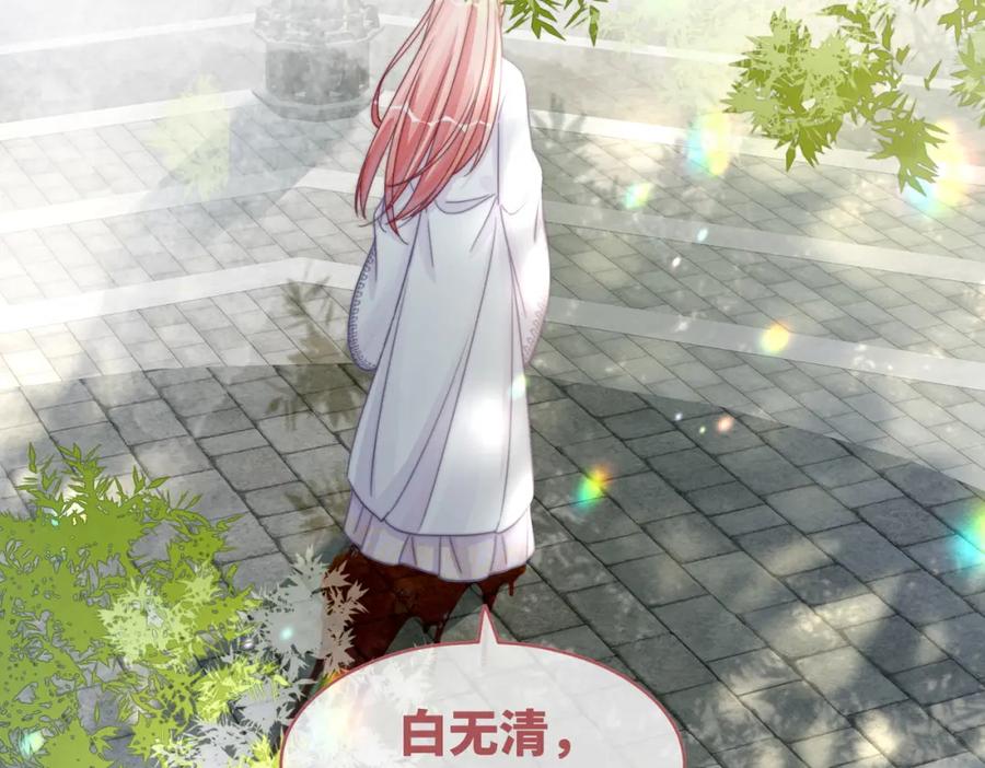 《快穿女配冷静点》第134话 修仙新世界 第68页