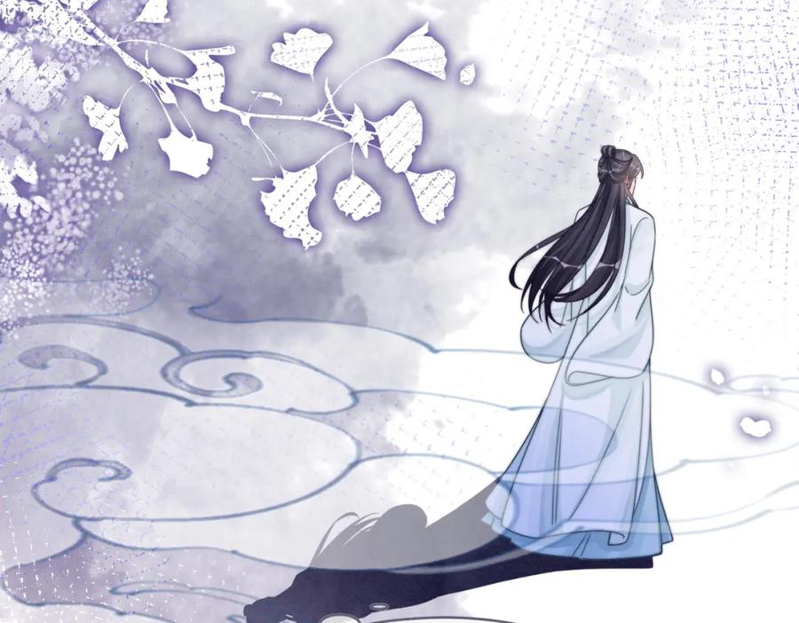 《快穿女配冷静点》第134话 修仙新世界 第75页