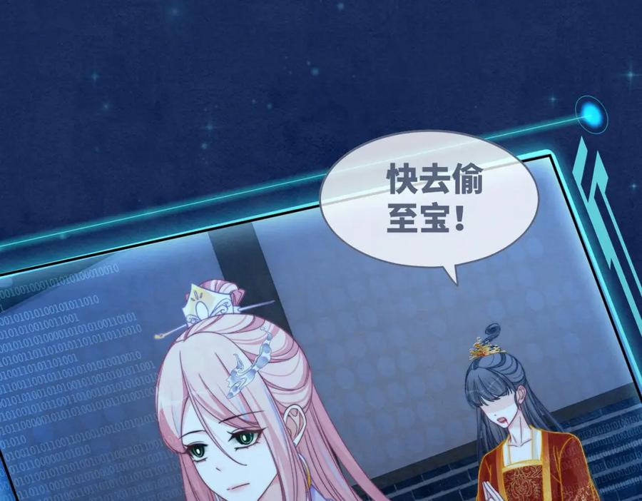 《快穿女配冷静点》第134话 修仙新世界 第130页