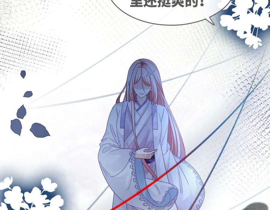 《快穿女配冷静点》第134话 修仙新世界 第23页