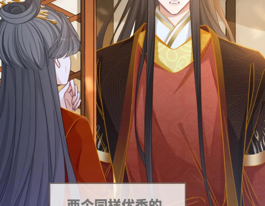 《快穿女配冷静点》第134话 修仙新世界 第102页
