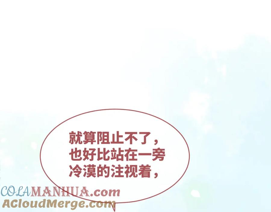 《快穿女配冷静点》第134话 修仙新世界 第45页