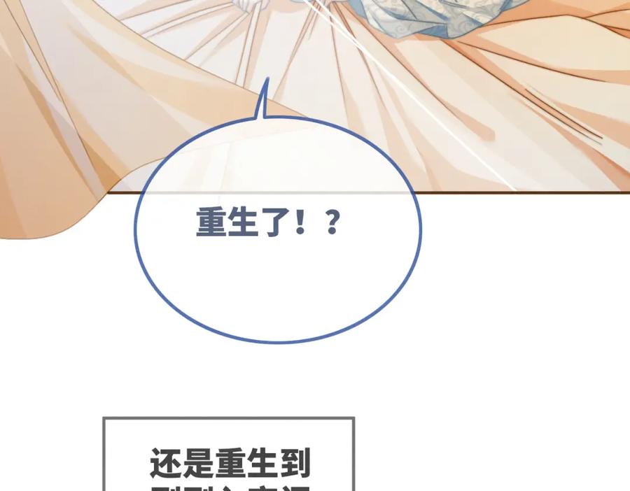《快穿女配冷静点》第134话 修仙新世界 第116页