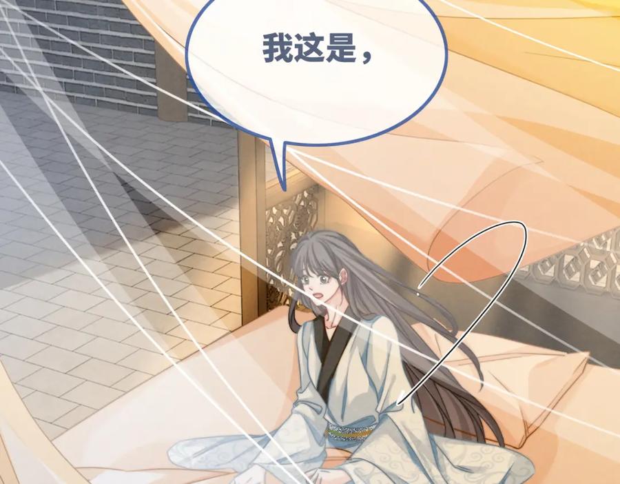 《快穿女配冷静点》第134话 修仙新世界 第115页
