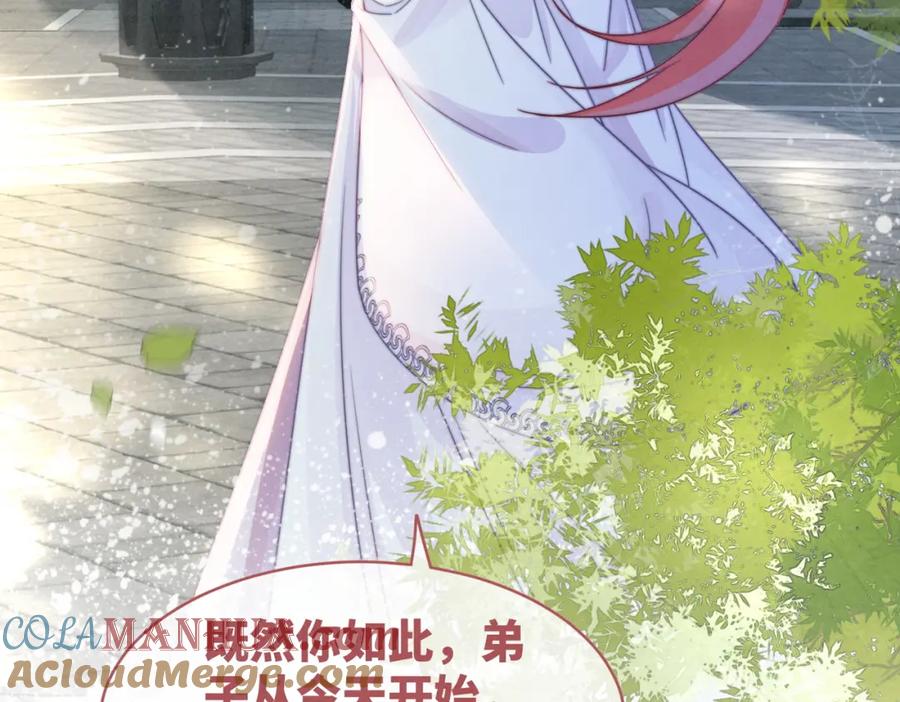 《快穿女配冷静点》第134话 修仙新世界 第65页
