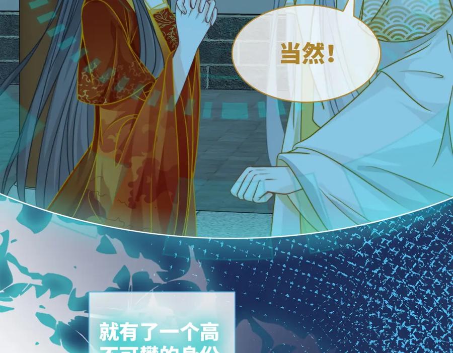 《快穿女配冷静点》第134话 修仙新世界 第123页