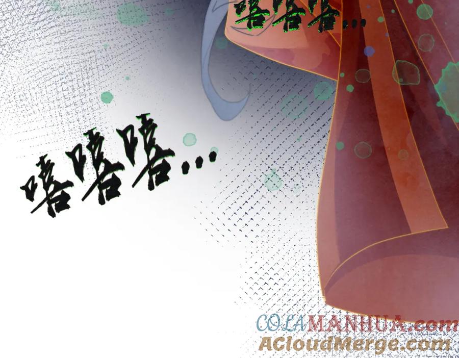 《快穿女配冷静点》第134话 修仙新世界 第113页
