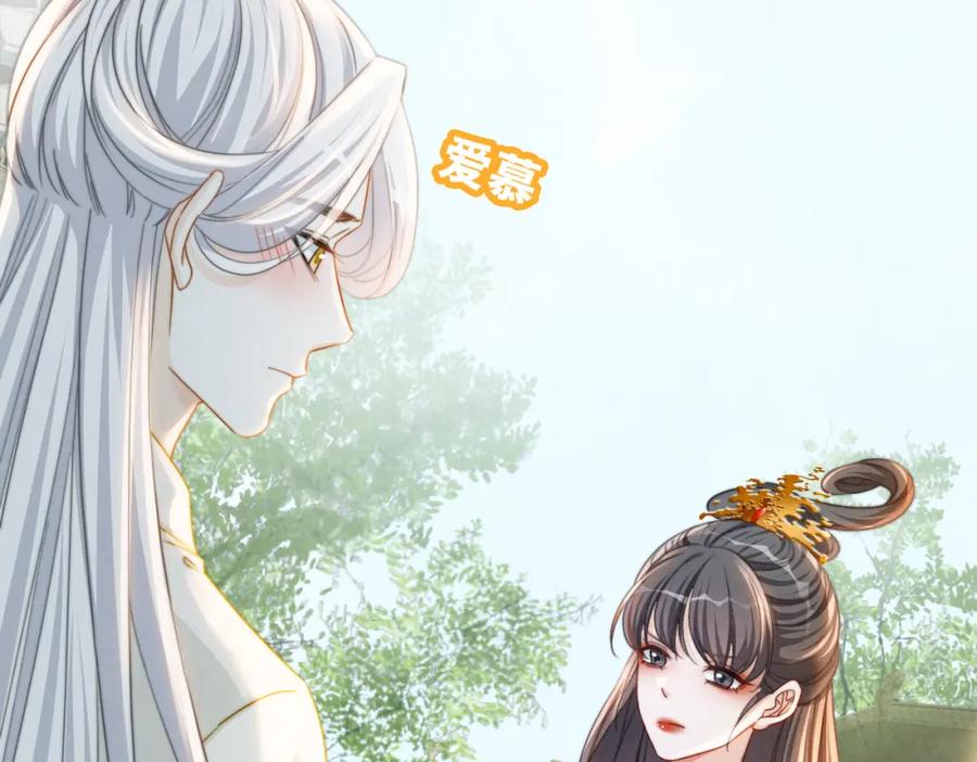 《快穿女配冷静点》第134话 修仙新世界 第6页