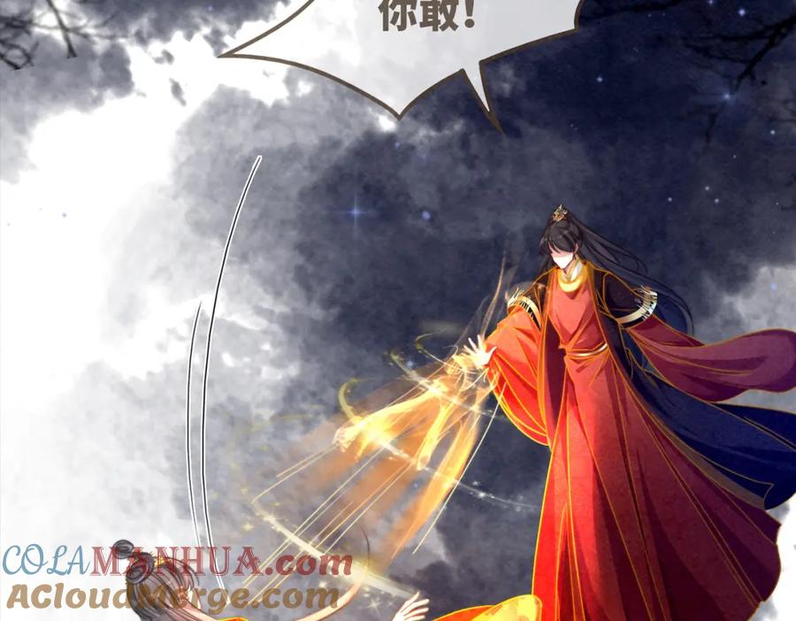 《快穿女配冷静点》第134话 修仙新世界 第109页