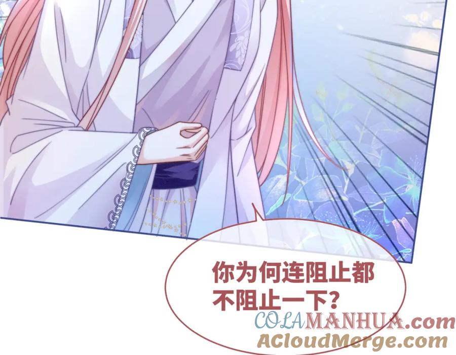 《快穿女配冷静点》第134话 修仙新世界 第33页