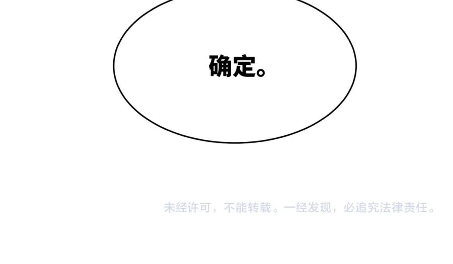《快穿女配冷静点》第134话 修仙新世界 第146页