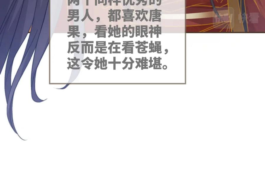 《快穿女配冷静点》第134话 修仙新世界 第103页