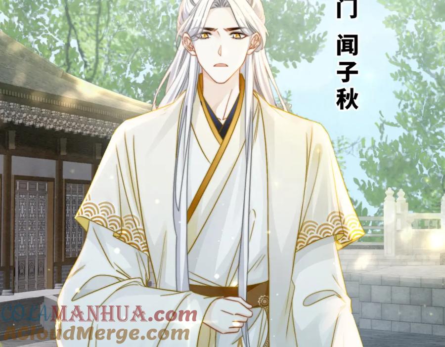 《快穿女配冷静点》第134话 修仙新世界 第9页