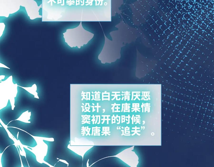 《快穿女配冷静点》第134话 修仙新世界 第124页