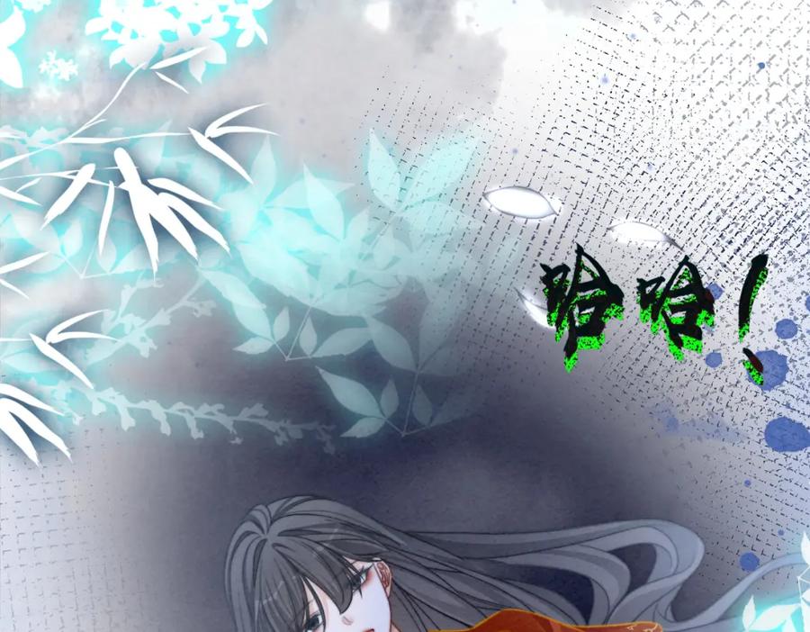 《快穿女配冷静点》第134话 修仙新世界 第111页