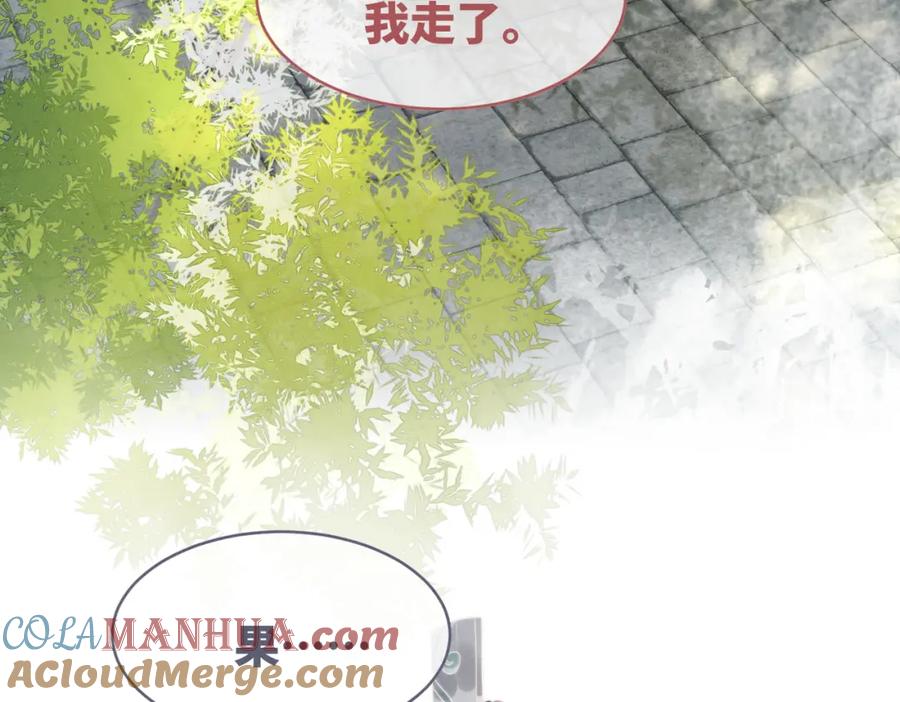 《快穿女配冷静点》第134话 修仙新世界 第69页