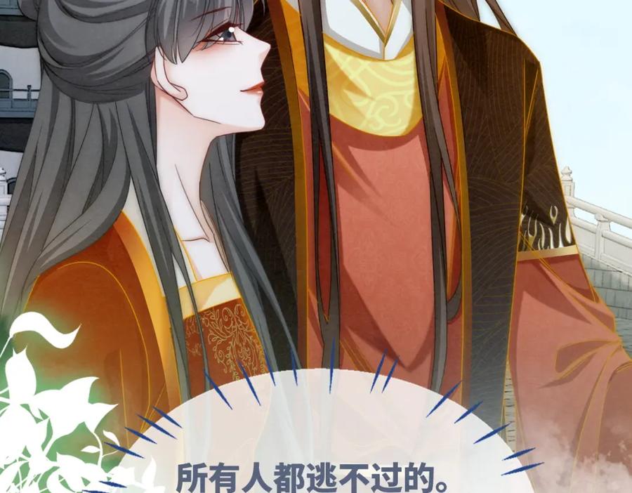 《快穿女配冷静点》第134话 修仙新世界 第83页