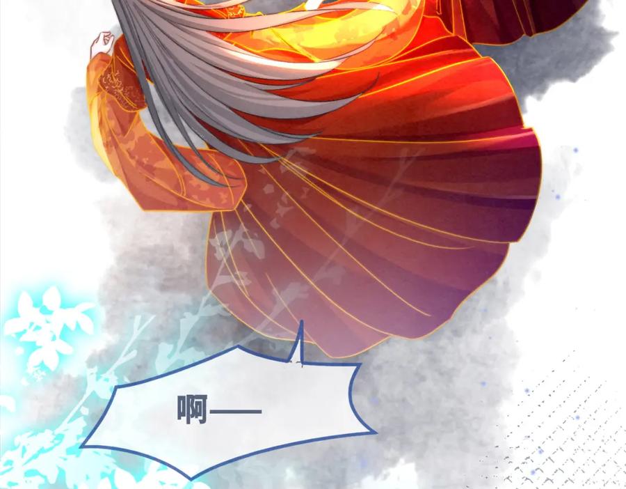 《快穿女配冷静点》第134话 修仙新世界 第110页