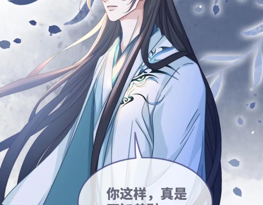 《快穿女配冷静点》第134话 修仙新世界 第96页