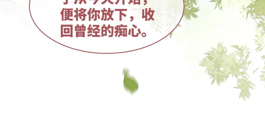 《快穿女配冷静点》第134话 修仙新世界 第66页
