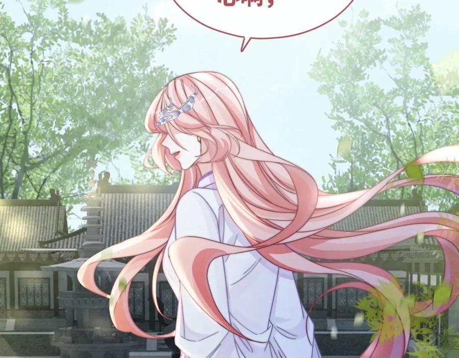 《快穿女配冷静点》第134话 修仙新世界 第64页