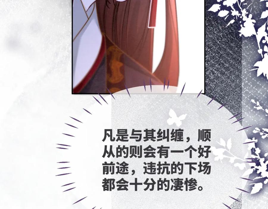 《快穿女配冷静点》第135话 灵根重塑 第88页