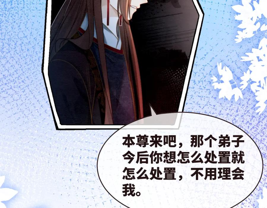 《快穿女配冷静点》第135话 灵根重塑 第27页
