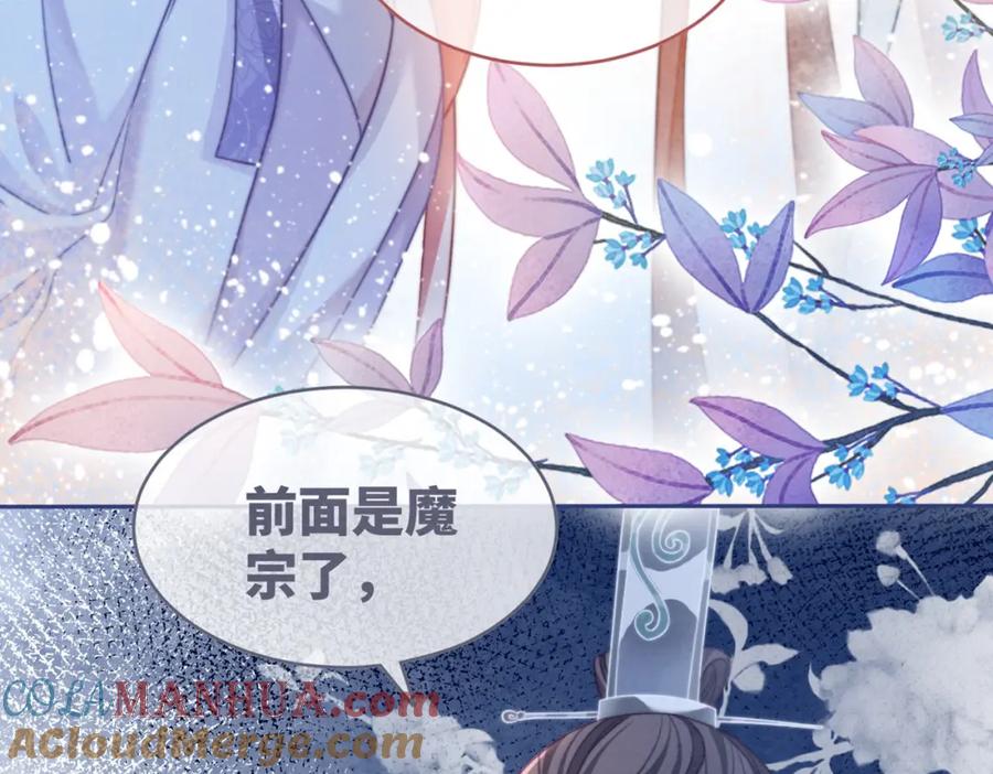 《快穿女配冷静点》第135话 灵根重塑 第117页