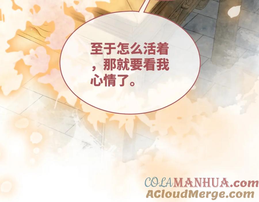 《快穿女配冷静点》第135话 灵根重塑 第93页