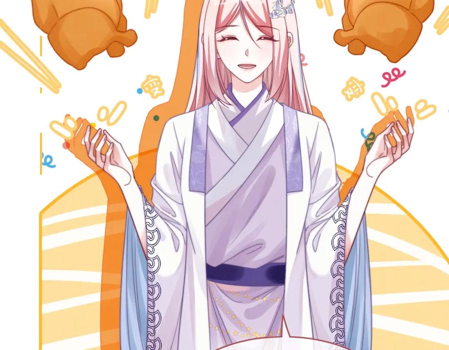 《快穿女配冷静点》第135话 灵根重塑 第52页