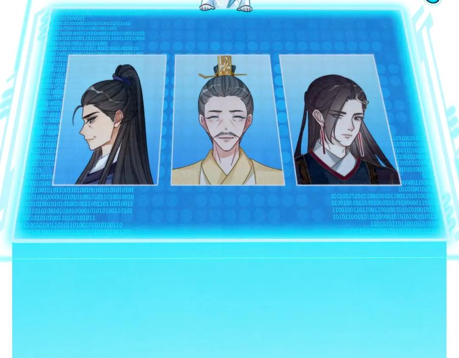 《快穿女配冷静点》第135话 灵根重塑 第6页
