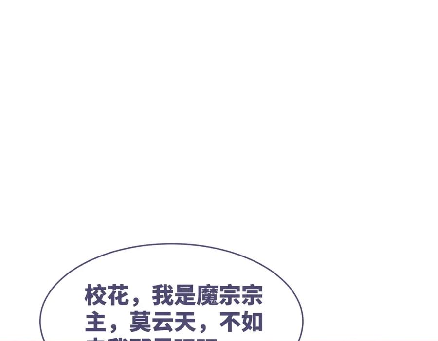 《快穿女配冷静点》第135话 灵根重塑 第71页