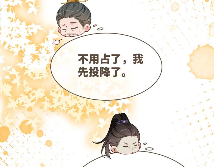 《快穿女配冷静点》第135话 灵根重塑 第107页