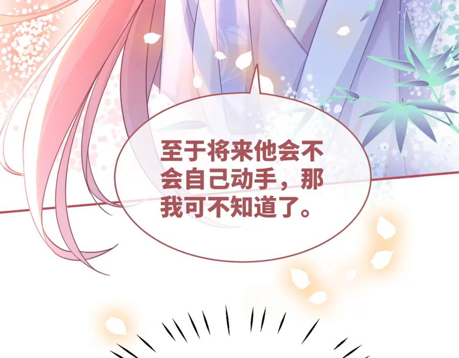 《快穿女配冷静点》第135话 灵根重塑 第100页