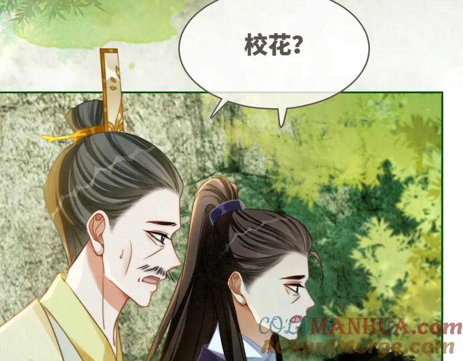 《快穿女配冷静点》第135话 灵根重塑 第49页