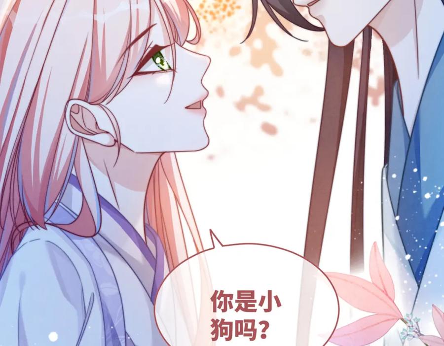 《快穿女配冷静点》第135话 灵根重塑 第116页