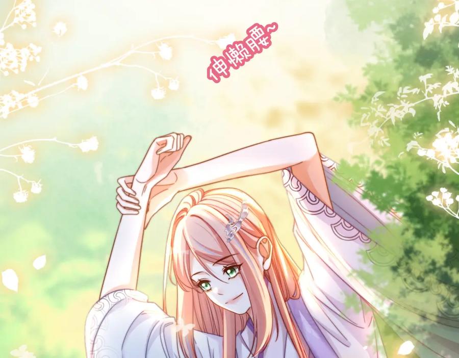 《快穿女配冷静点》第135话 灵根重塑 第39页