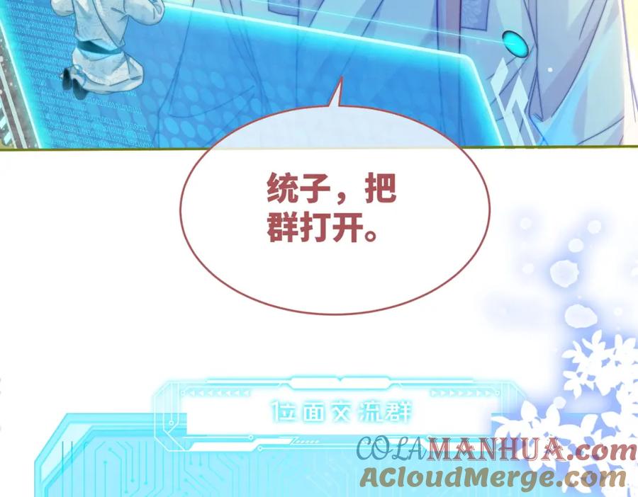 《快穿女配冷静点》第135话 灵根重塑 第9页