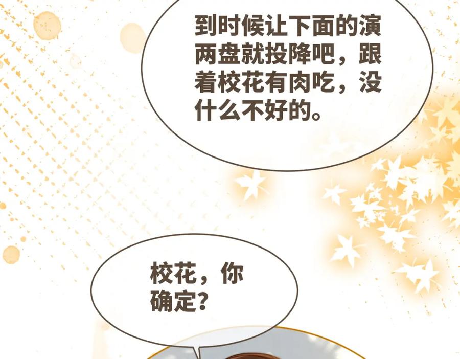 《快穿女配冷静点》第135话 灵根重塑 第108页