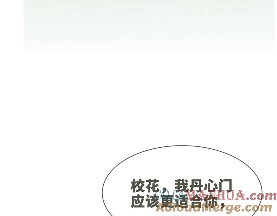 《快穿女配冷静点》第135话 灵根重塑 第61页