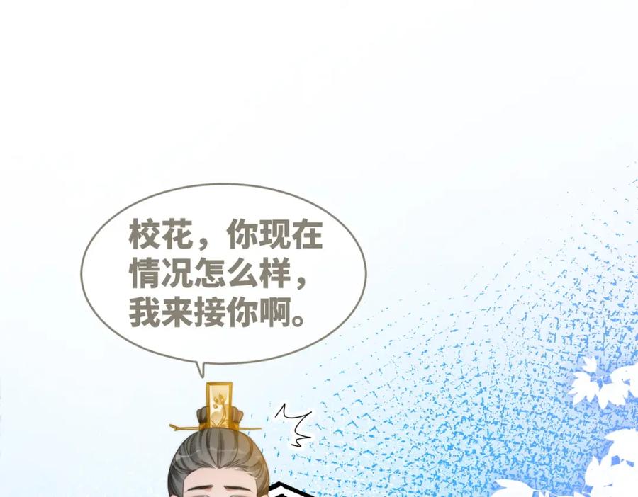 《快穿女配冷静点》第135话 灵根重塑 第24页