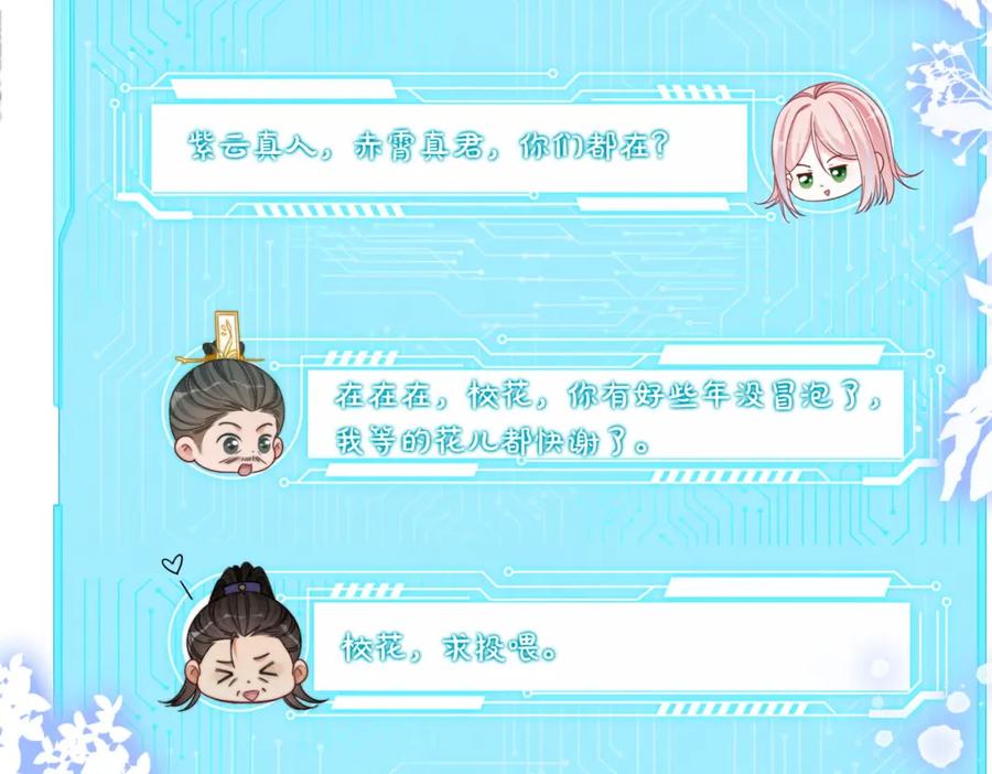 《快穿女配冷静点》第135话 灵根重塑 第10页
