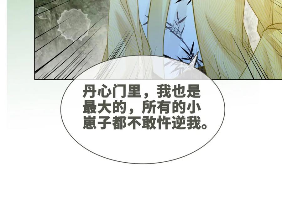 《快穿女配冷静点》第135话 灵根重塑 第63页