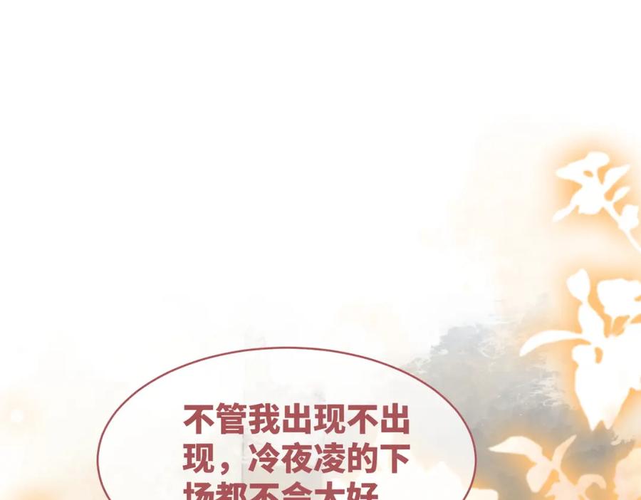《快穿女配冷静点》第135话 灵根重塑 第90页