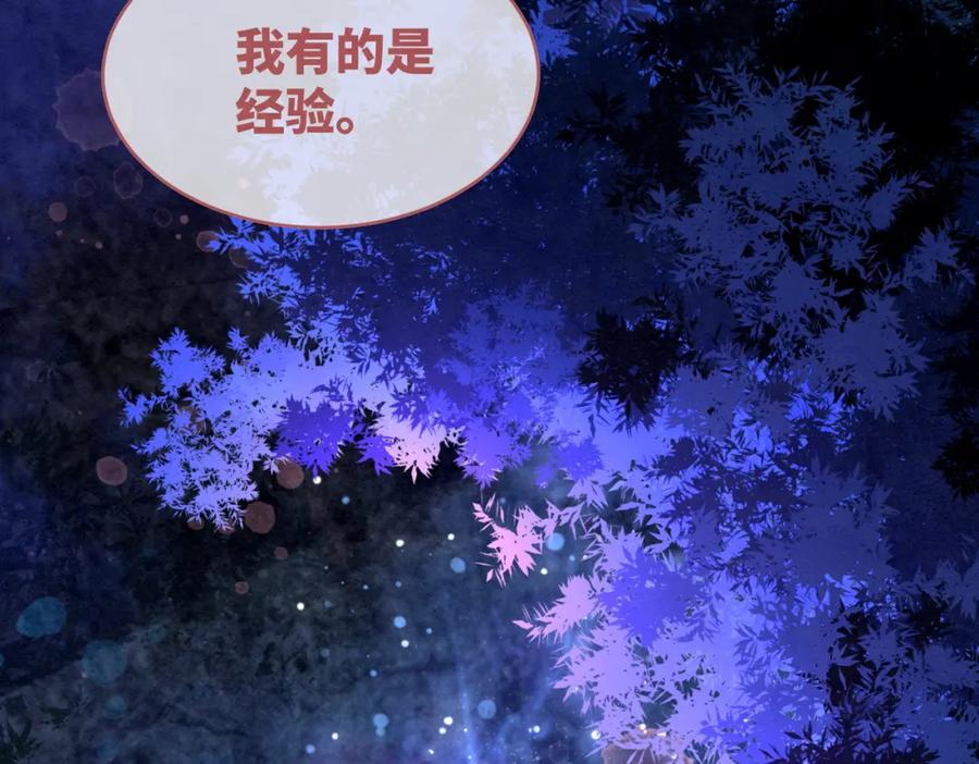 《快穿女配冷静点》第135话 灵根重塑 第35页