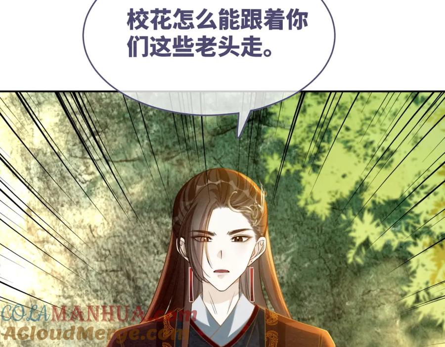 《快穿女配冷静点》第135话 灵根重塑 第69页