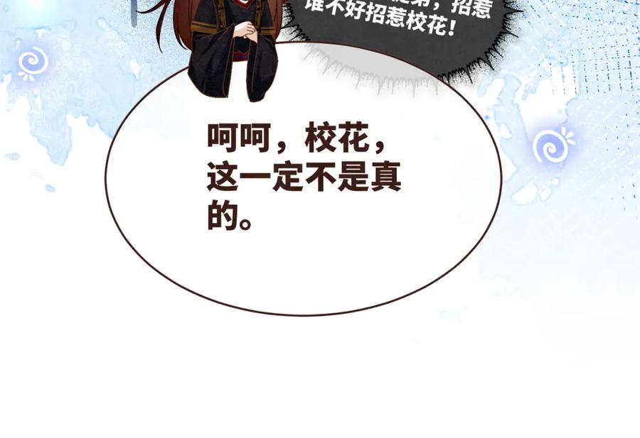 《快穿女配冷静点》第135话 灵根重塑 第23页