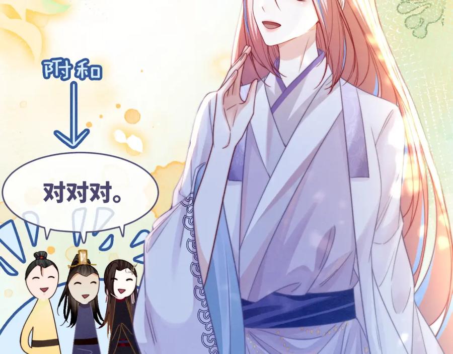 《快穿女配冷静点》第135话 灵根重塑 第75页